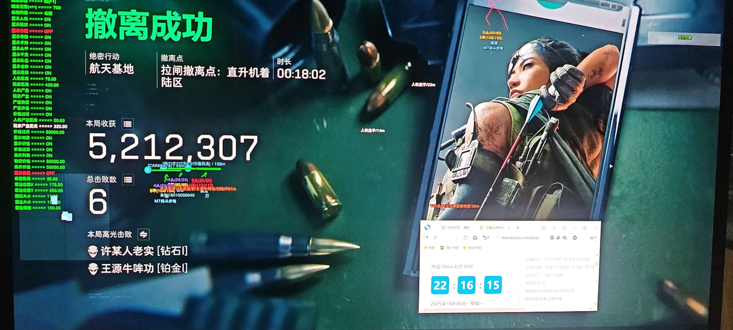 三角洲高清辅助