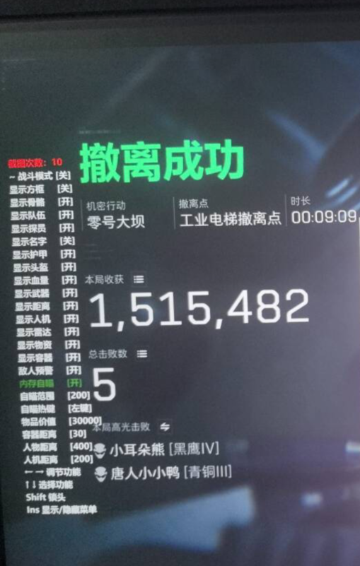 三角洲PC电脑辅助